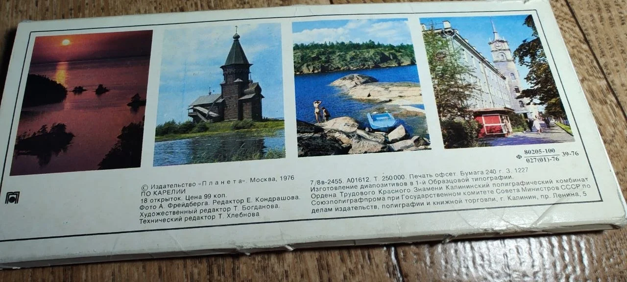 Открытки винтажные Искусство,Музеи,города,природа - миниатюра 2
