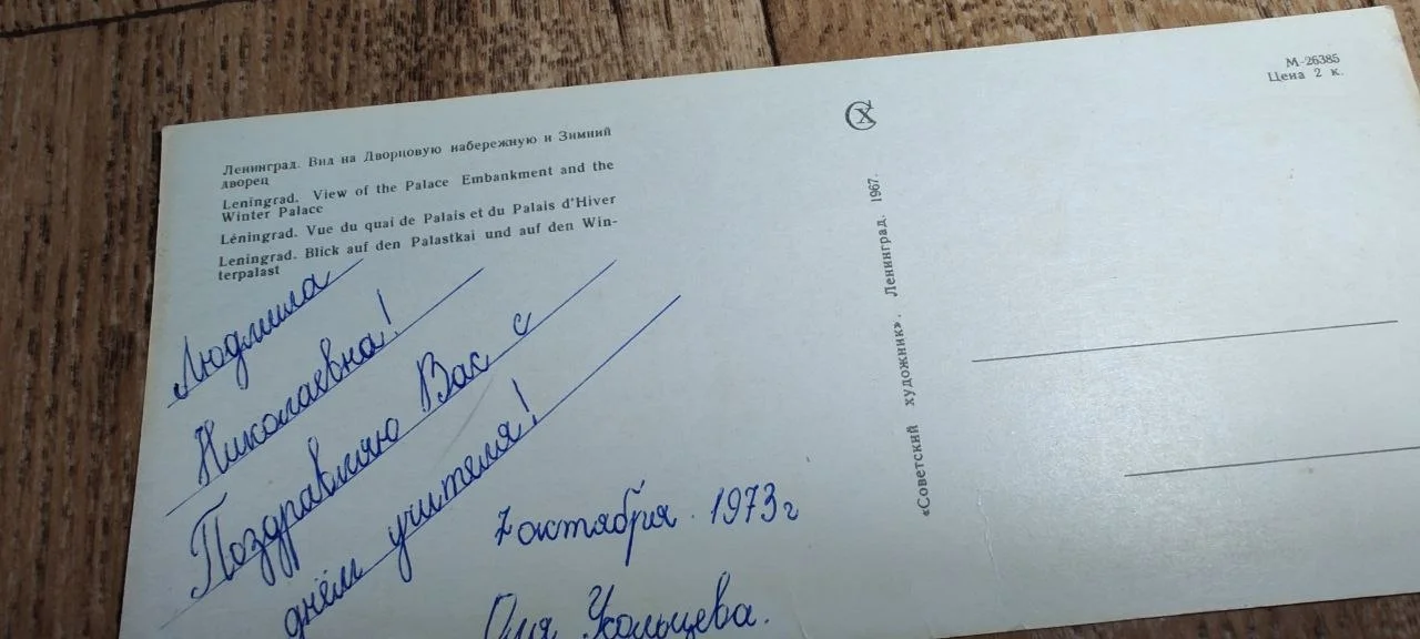 Ленинград 1967 год черно-белая открытка - миниатюра 2