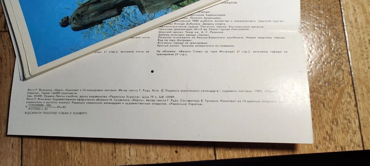 Открытки СССР - миниатюра 2