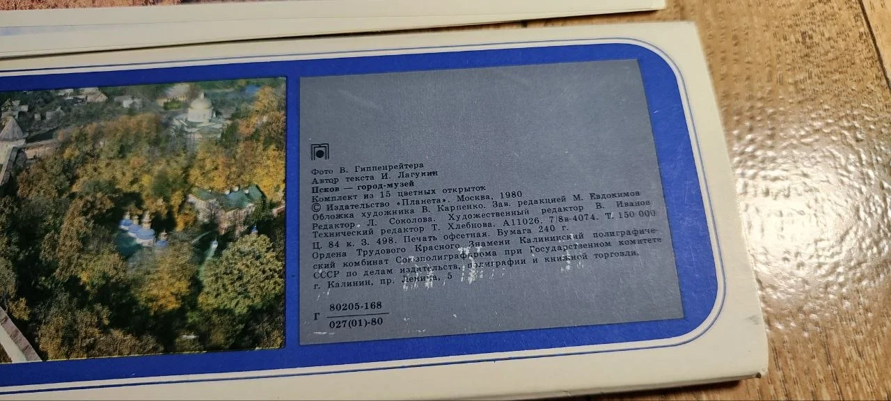 Открытки и альбомы городов - миниатюра 2