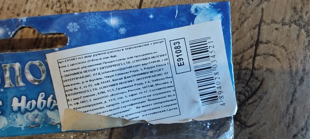 Елочный шар ручной работы - миниатюра 2