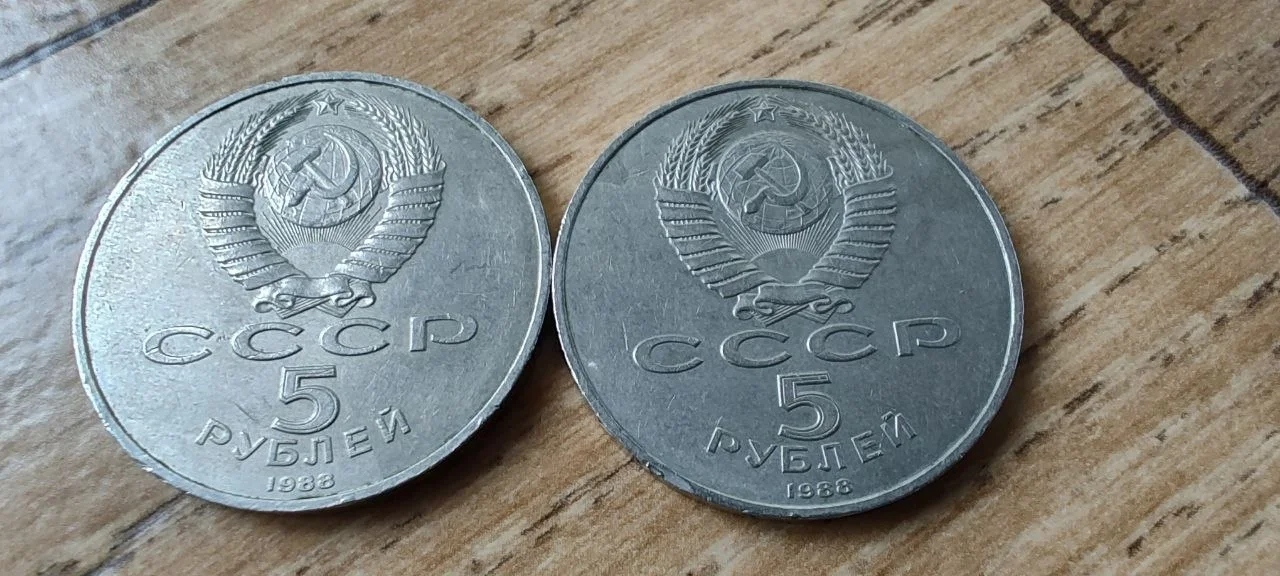 Юбилейные монеты 5 рублей СССР - миниатюра 2