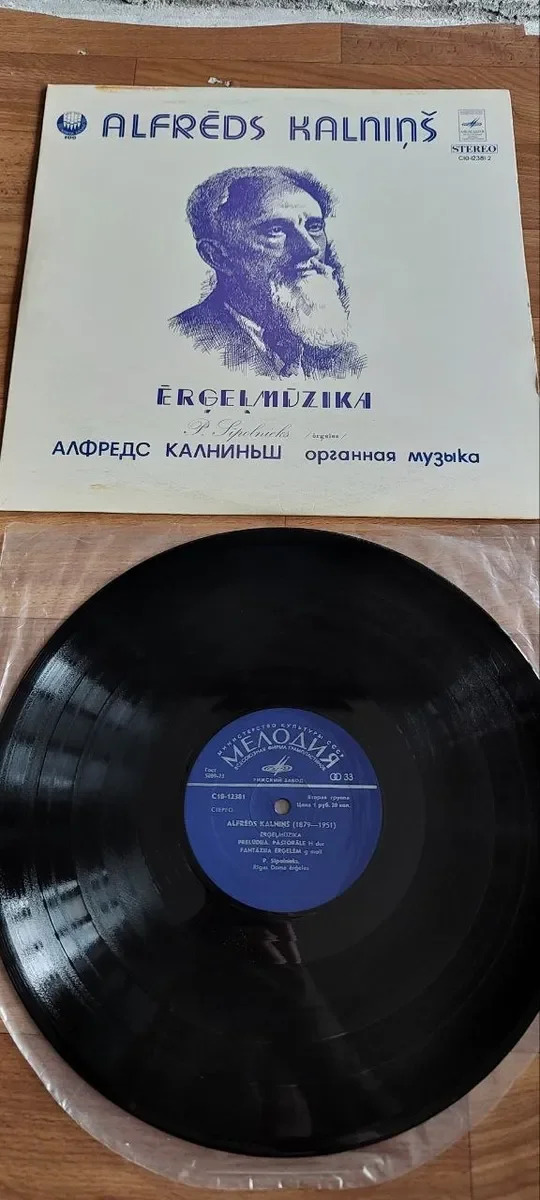 Виниловая пластинка (редкость) Классика. - изображение 1