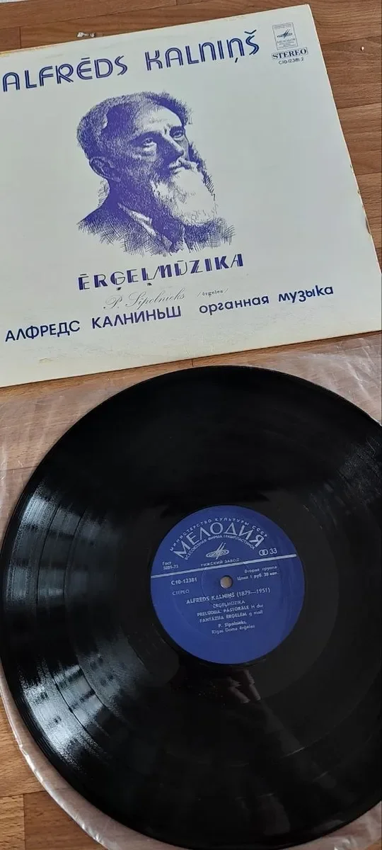 Виниловая пластинка (редкость) Классика. - миниатюра 2