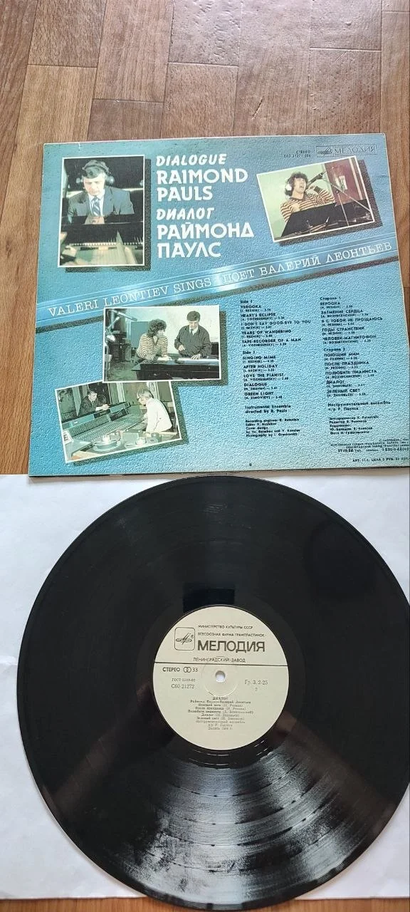 Диалог Раймонд Паулс - миниатюра 5