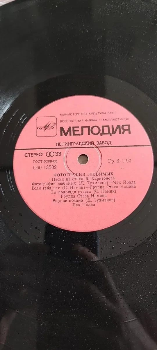 Виниловая пластинка - миниатюра 4