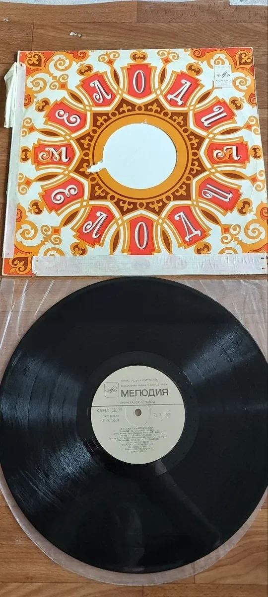Группа "Апельсин" (1980 г.)