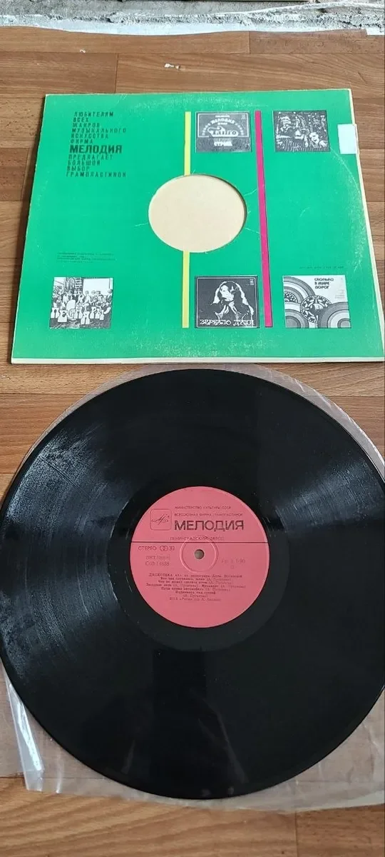 Виа "Ритм"* - Дискотека А. Из Репертуара Аллы Пуга - миниатюра 3