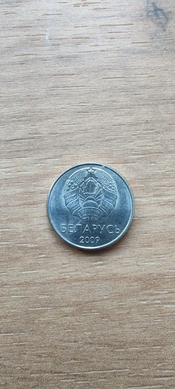 Монета Беларусь ходячка / продажа - миниатюра 2
