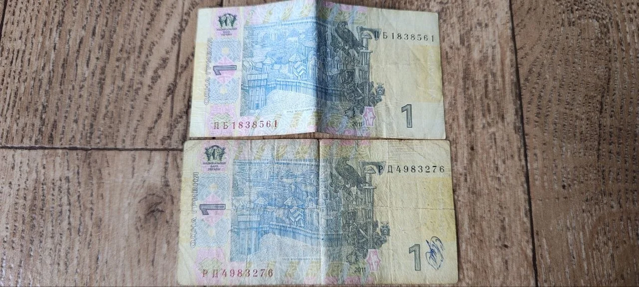 1 гривна 2011 и 2014 года - миниатюра 2
