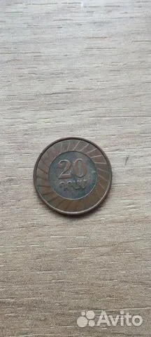 Армения 20 драмов 2003 - изображение 1