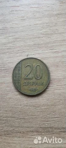 Таджикистан 20 дирамов, 2015 - изображение 1