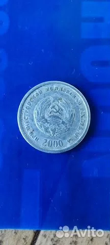 Монета страны Восточной Европы - миниатюра 2