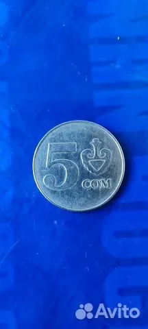 Монета - изображение 1