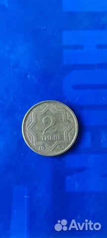 Монета республики бывшего СССР - изображение 1