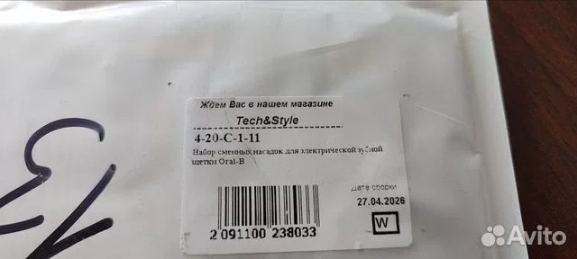 Насадки для зубной щетки oral-b - миниатюра 2