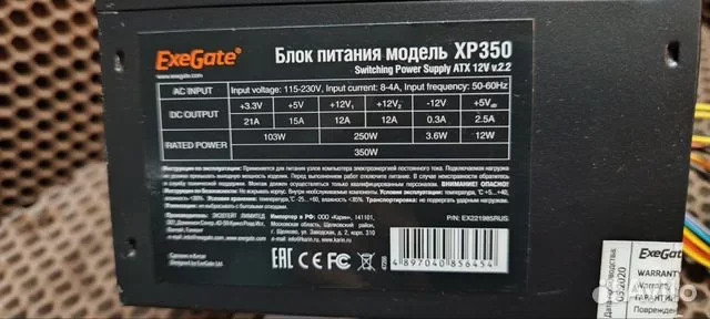 Блок питания ExeGate XP350 - миниатюра 2