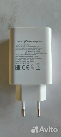 Оригинальное зарядное Vivo V4440L0A1-EU (44W) - изображение 1
