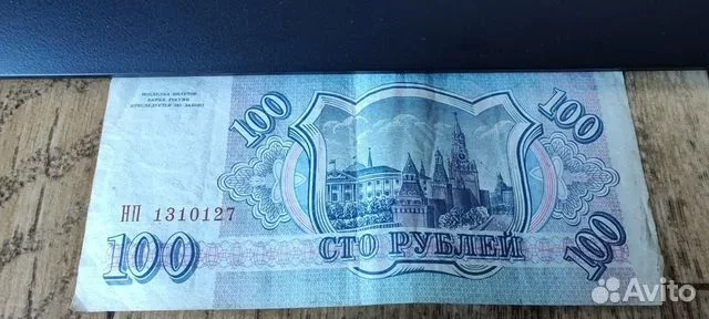 Банкнота России 1993 г - миниатюра 2