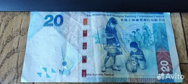 Банкнота, бона - миниатюра 2