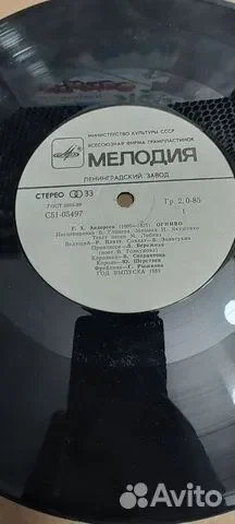 Огниво андерсен виниловая пластинка СССР - миниатюра 2