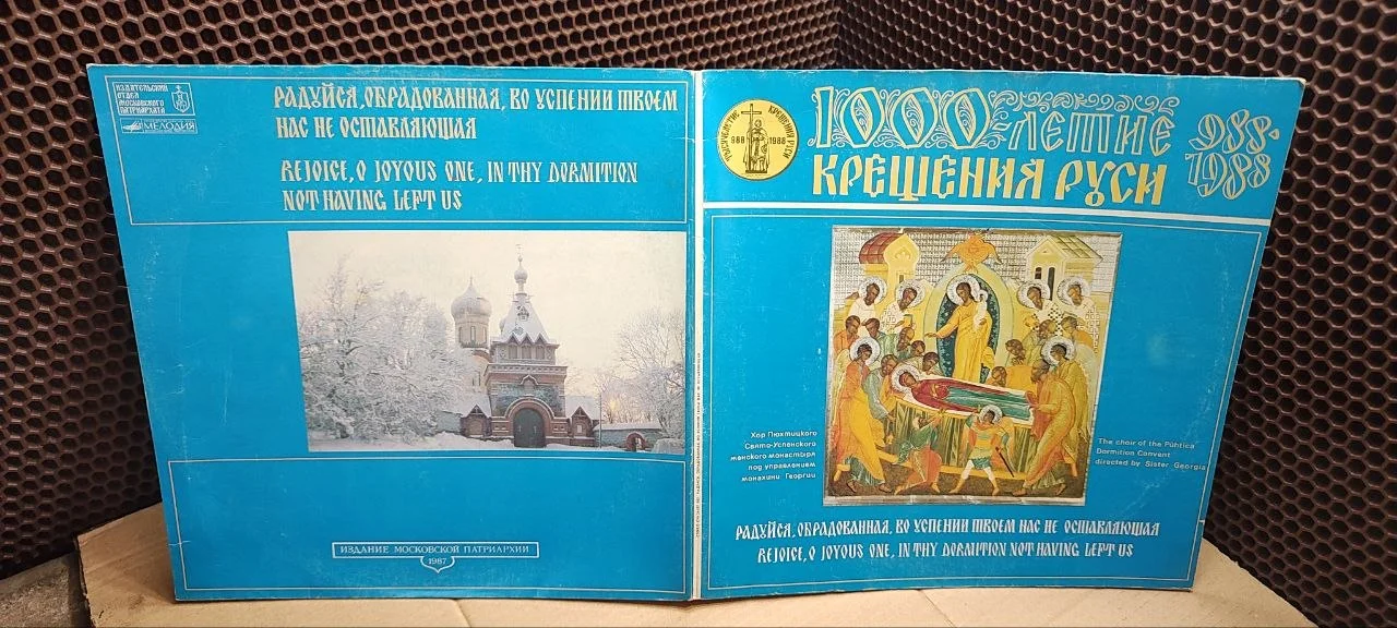 Обложка Грампластинки - изображение 1