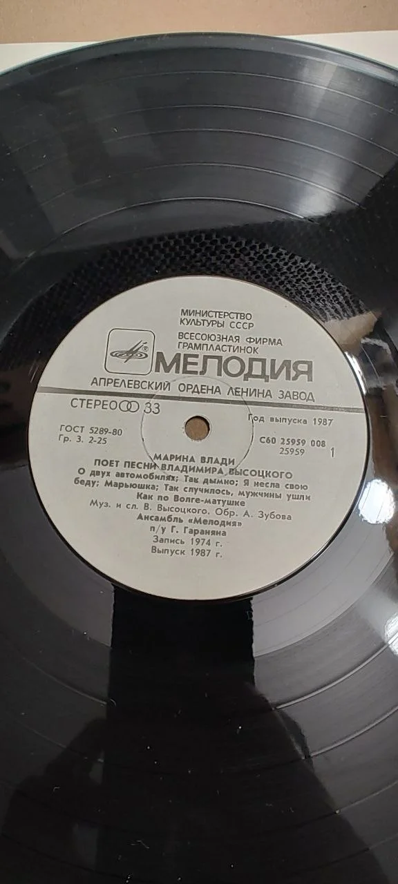 Владимир Высоцкий винил Марина Влади - миниатюра 2