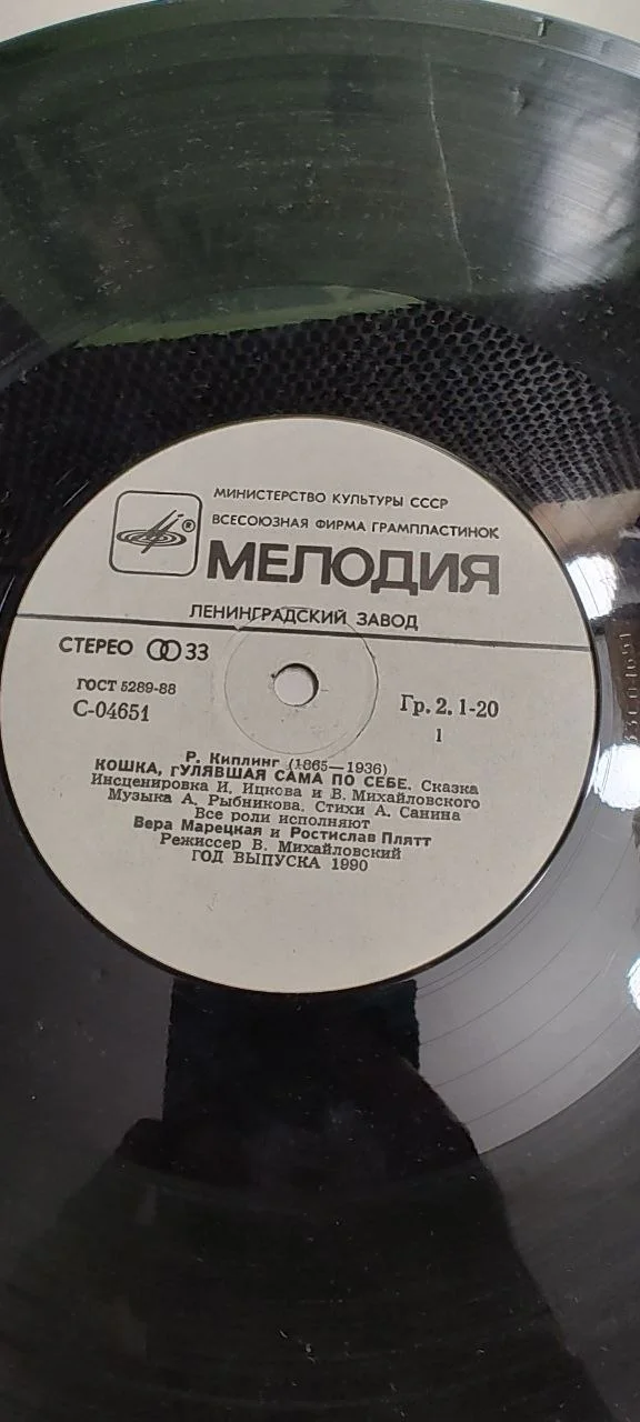 Детская грампластинка СССР - миниатюра 2