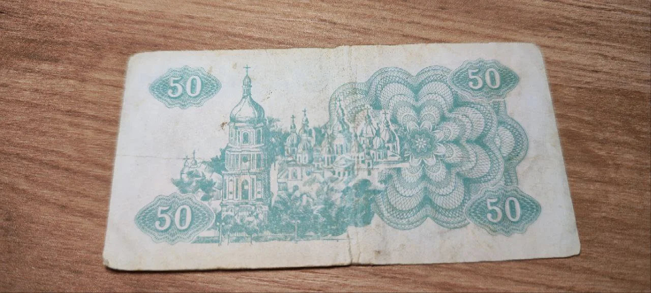 Карбованцы - миниатюра 2