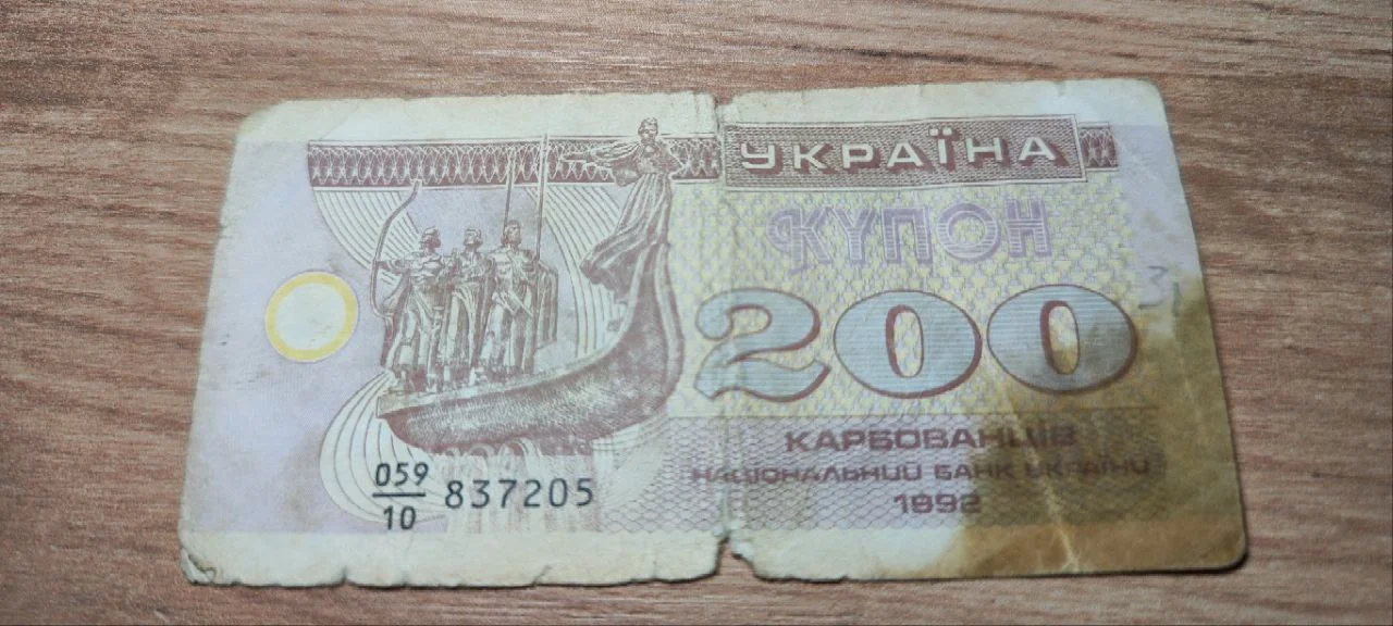 Карбованцы - изображение 1