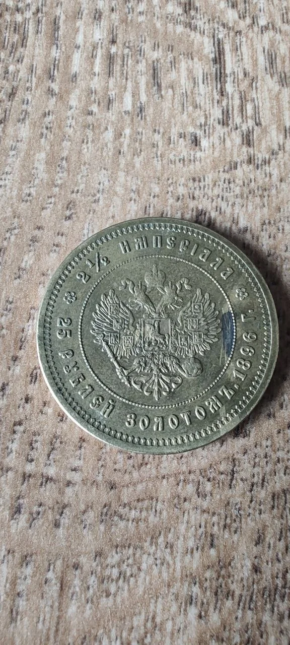 1896 г - миниатюра 2