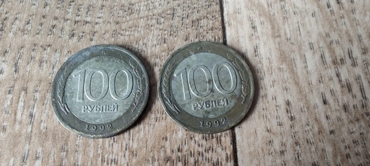Биметалл 1992гг - изображение 1