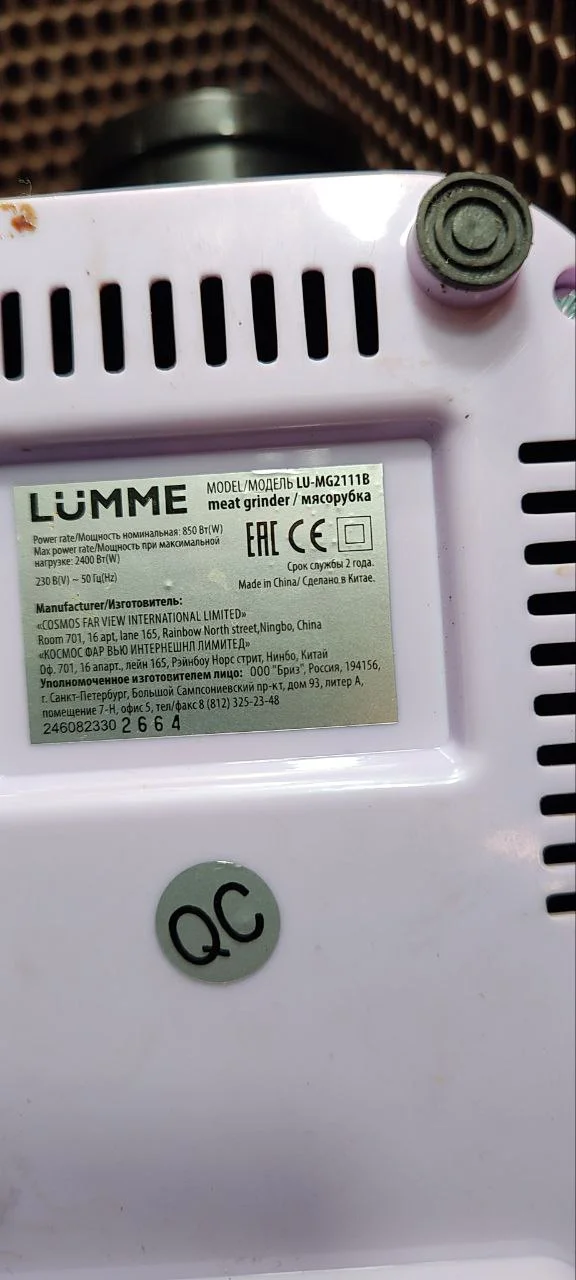Мясорубка Lumme lu-MG2111B - миниатюра 3