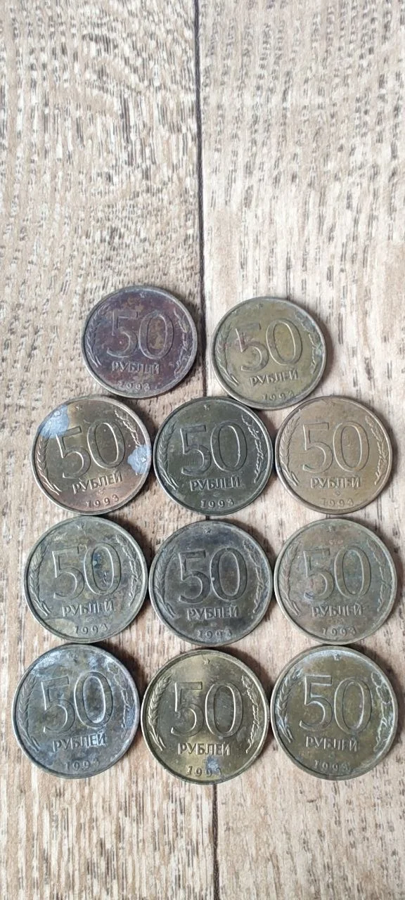 Монета 50 рублей 1993 г - миниатюра 7