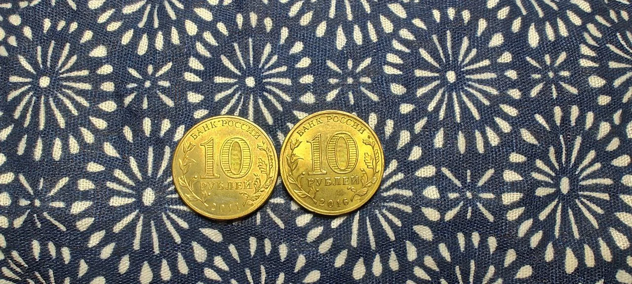 10 юбилейных руб. 2011г - миниатюра 2