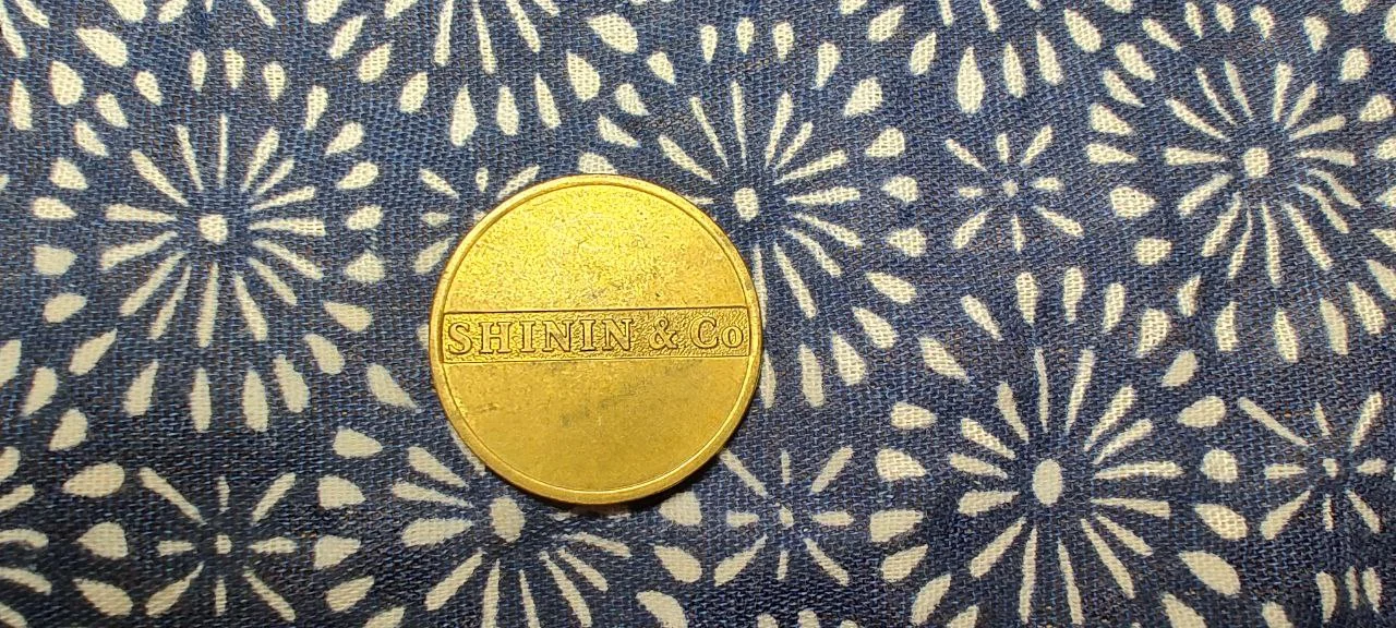 Жетон Московского монетного двора "Shinin & Co" - миниатюра 3