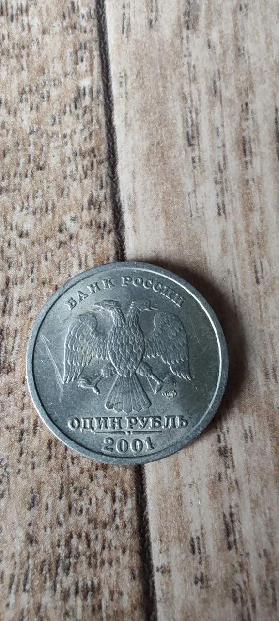 Юбилейная монета россии - миниатюра 4