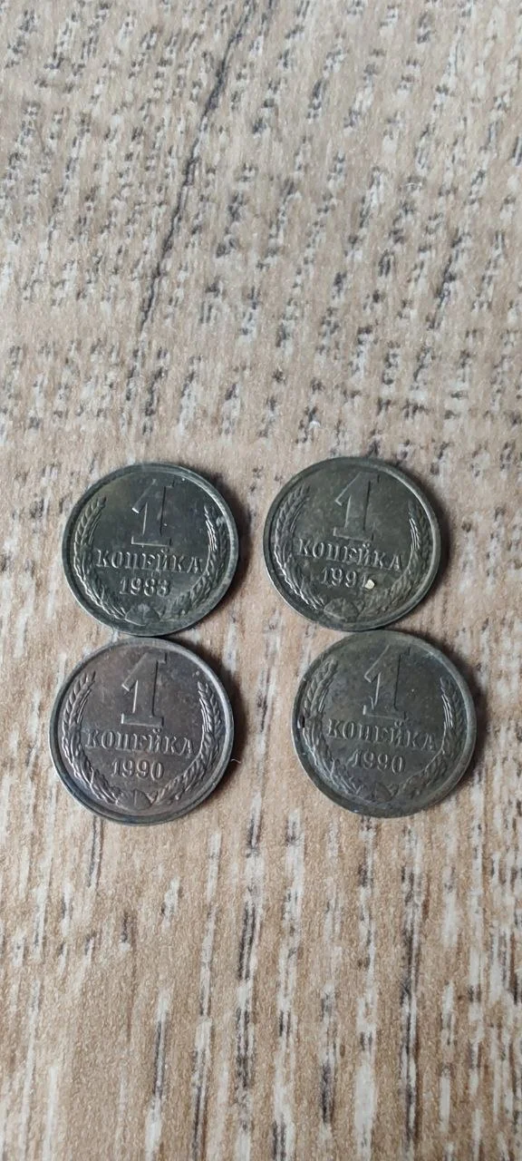 Монета СССР 1961. (1) копейка - миниатюра 5