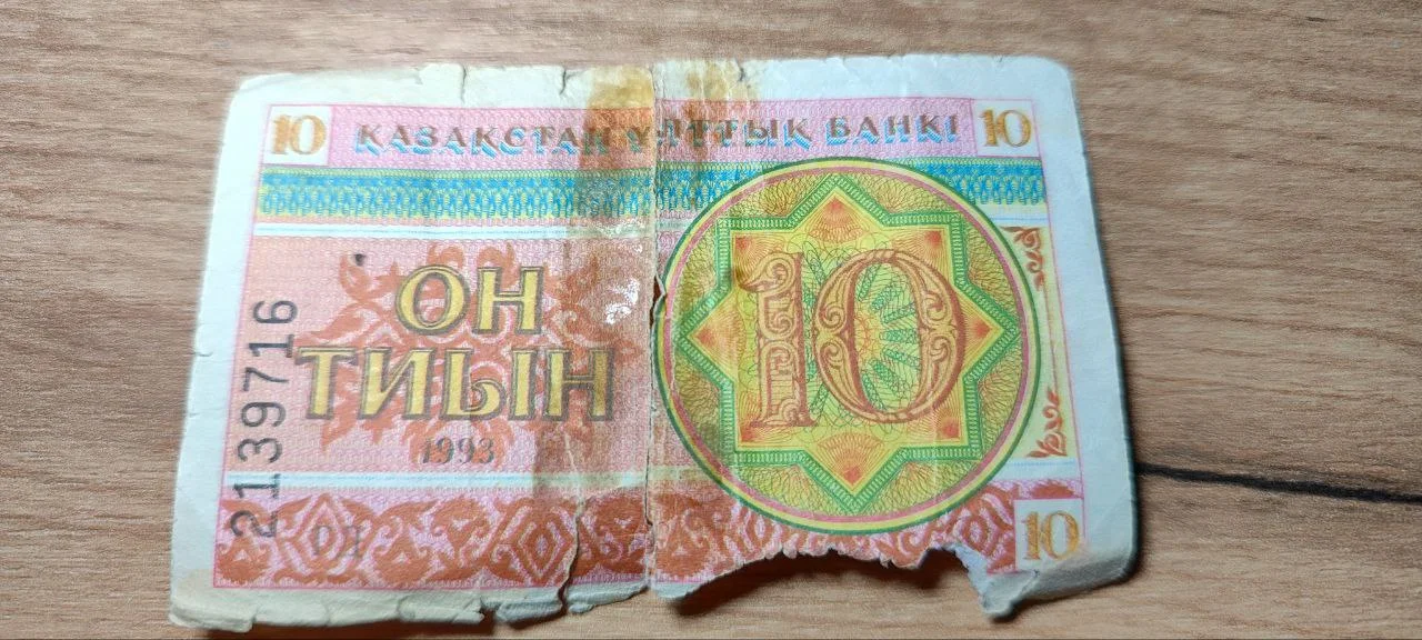 Банкнота Казахстан 10 тиын 1993 - миниатюра 2