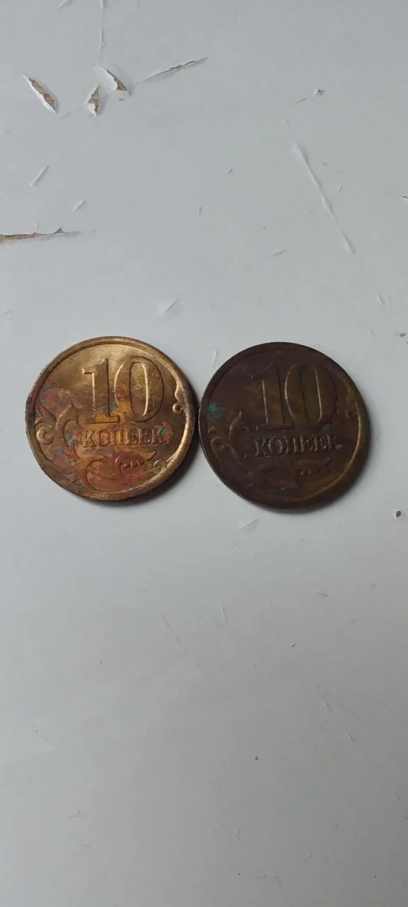 10 копеек 1997 - миниатюра 5