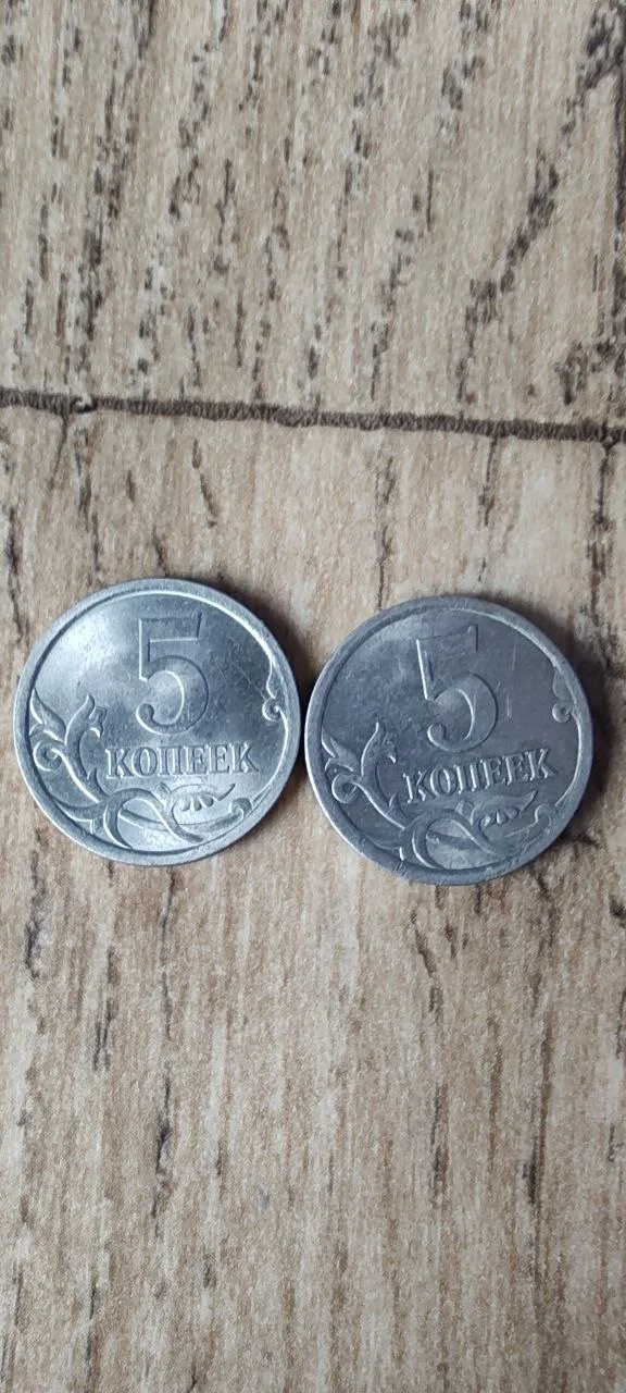 5 копеек 1997г - миниатюра 7
