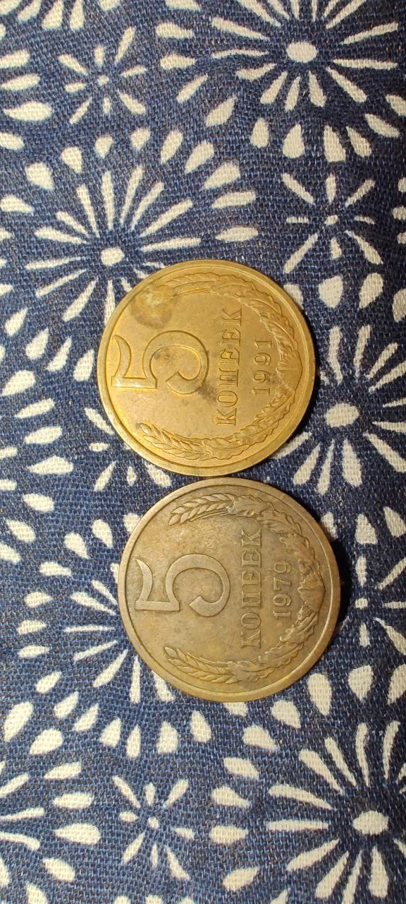 5 копеек 1979 - миниатюра 3