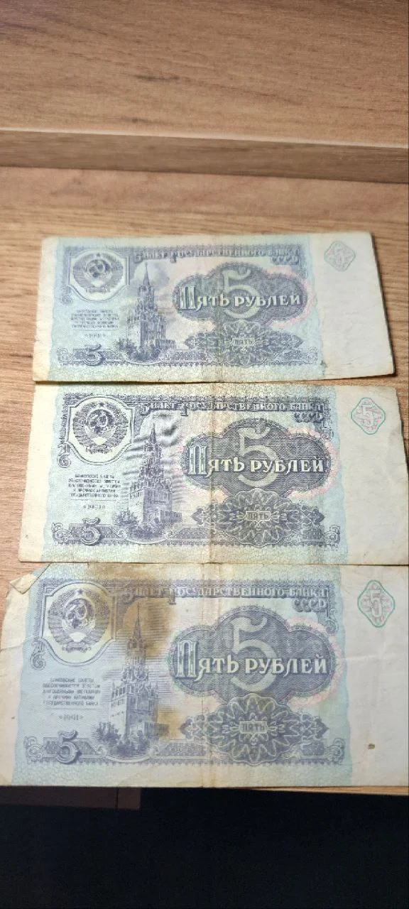 Продам купюру 5 рублей 1991 года - изображение 1