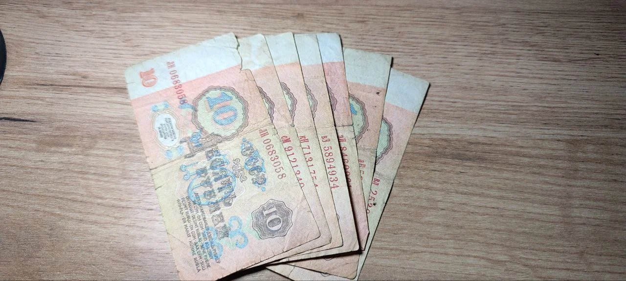 Продам купюру 10 рублей 1961 года - миниатюра 2