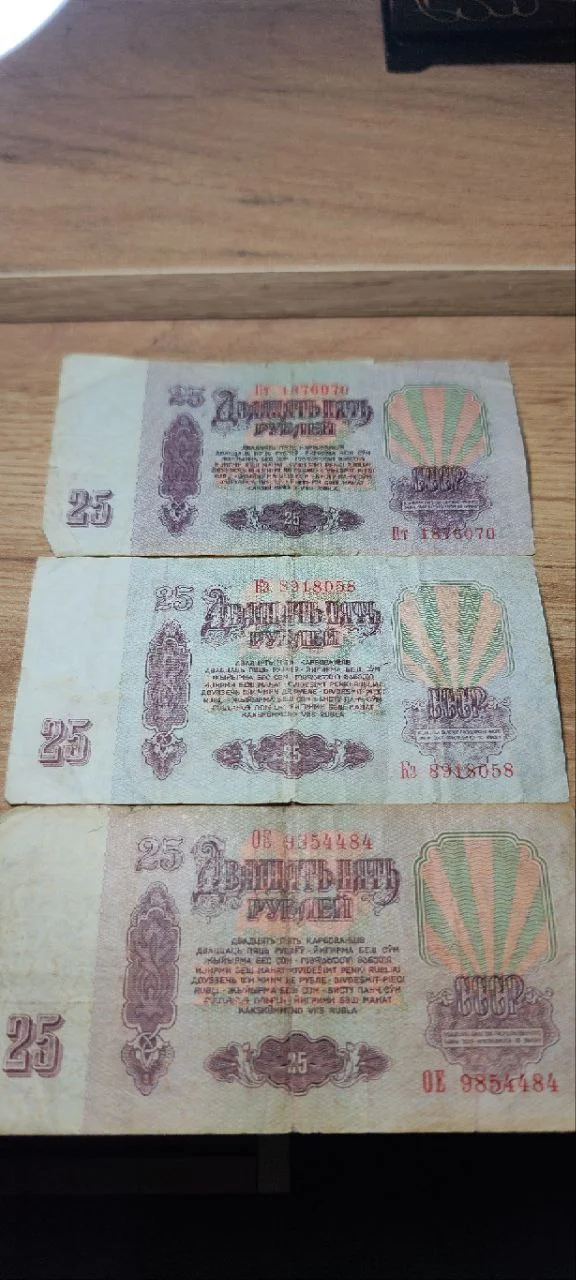 Банкнота СССР 1961г - миниатюра 2