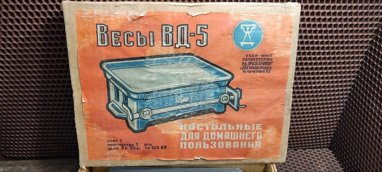 Весы настольные СССР - миниатюра 4