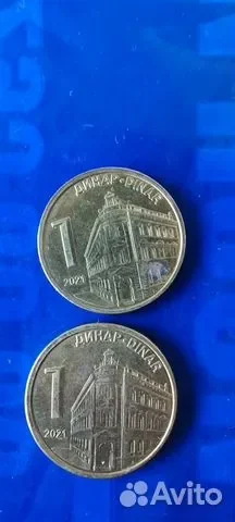 Сербия. 1 динар - миниатюра 3