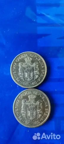 Сербия. 1 динар - миниатюра 4