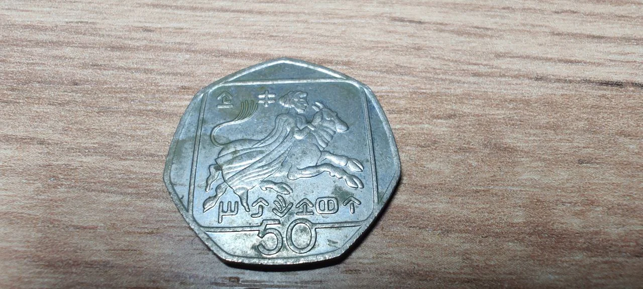 Монета: Кипр, 50 центов,1996
