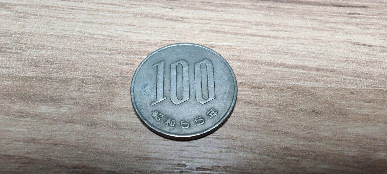 Монета. Япония. 100 йен 1980 год (55-й год эры Сёва) - изображение 1